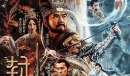 封神爆料演员试镜视频在线观看,精彩片段在线观看